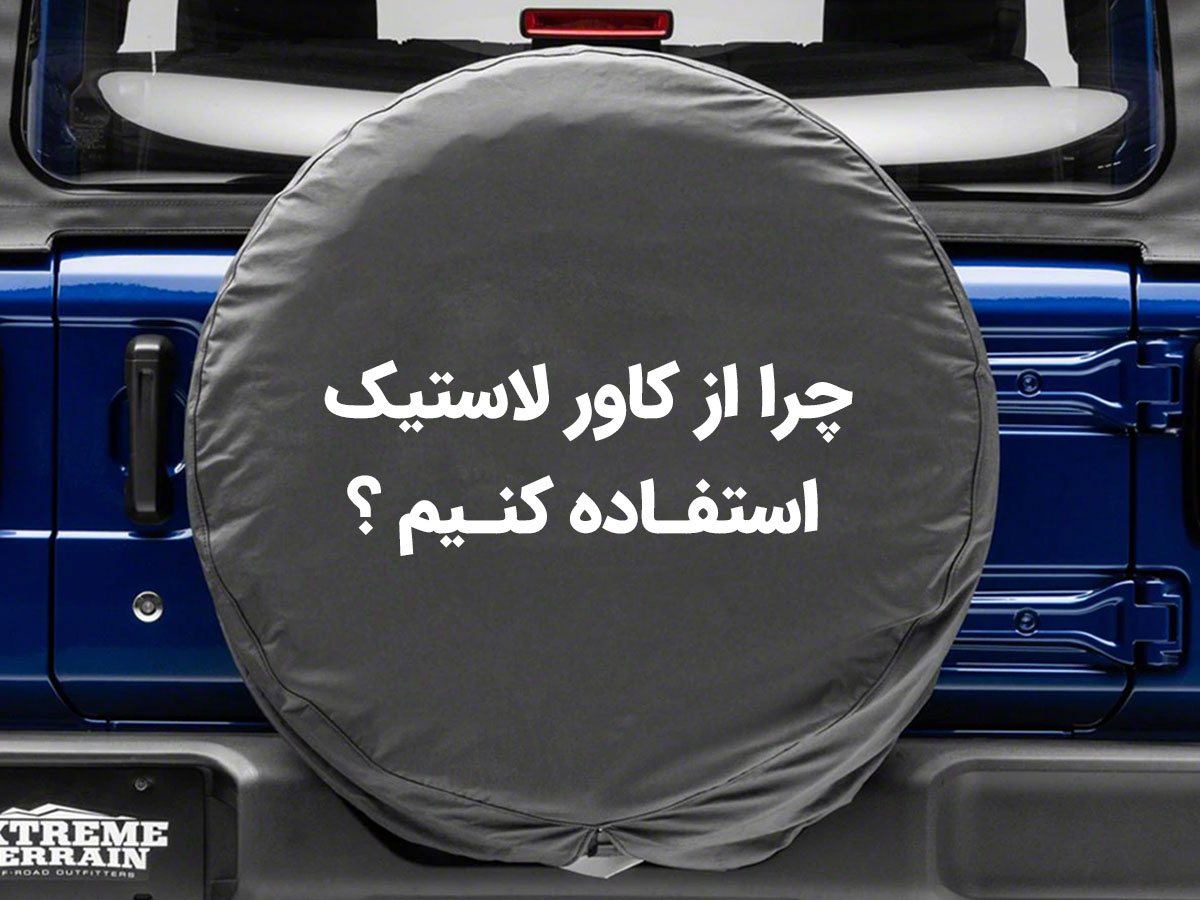 تصویر شاخص مقاله