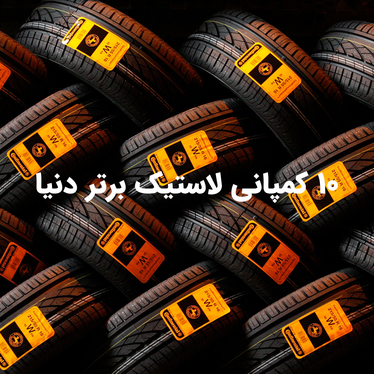 تصویر شاخص مقاله