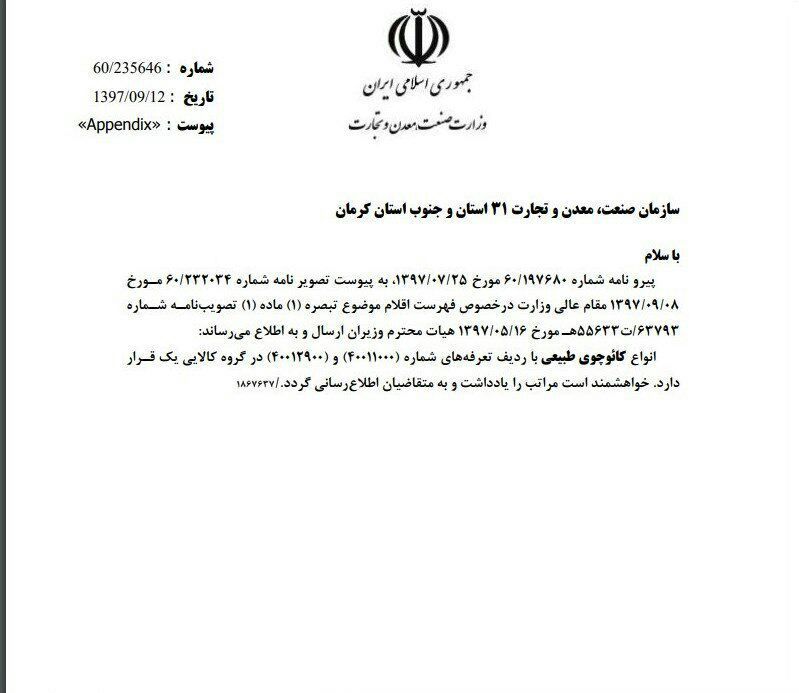 ماده اولیه تولید لاستیک ارز ۴۲۰۰ تومانی دریافت میکند